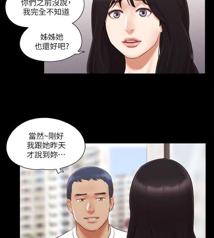 第15话-怎么办?我是不是疯了?! - 第16.jpg页