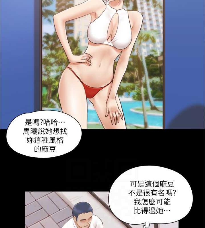 第15话-怎么办?我是不是疯了?! - 第18.jpg页