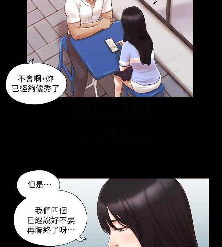 第15话-怎么办?我是不是疯了?! - 第19.jpg页