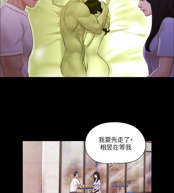 第15话-怎么办?我是不是疯了?! - 第21.jpg页