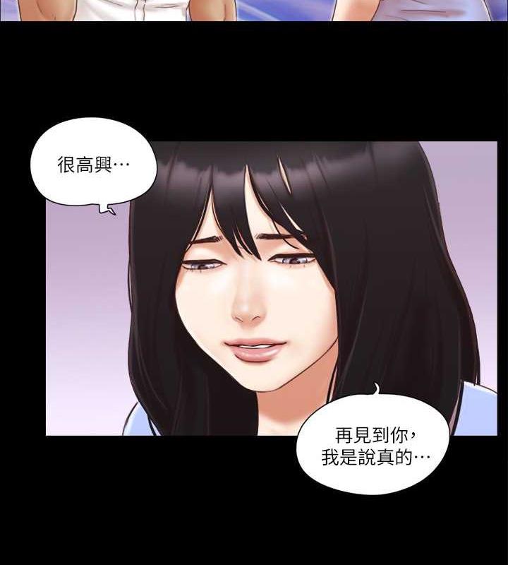 第15话-怎么办?我是不是疯了?! - 第23.jpg页