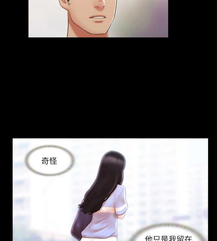 第15话-怎么办?我是不是疯了?! - 第26.jpg页