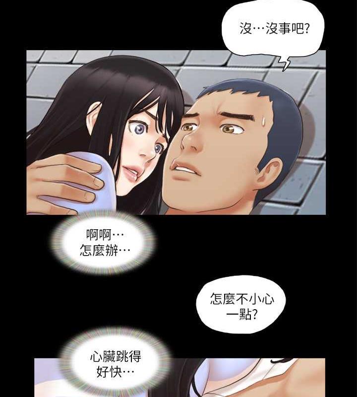 第15话-怎么办?我是不是疯了?! - 第34.jpg页