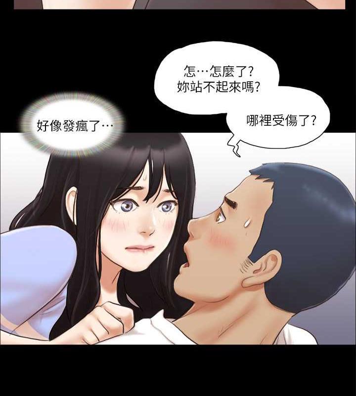 第15话-怎么办?我是不是疯了?! - 第36.jpg页