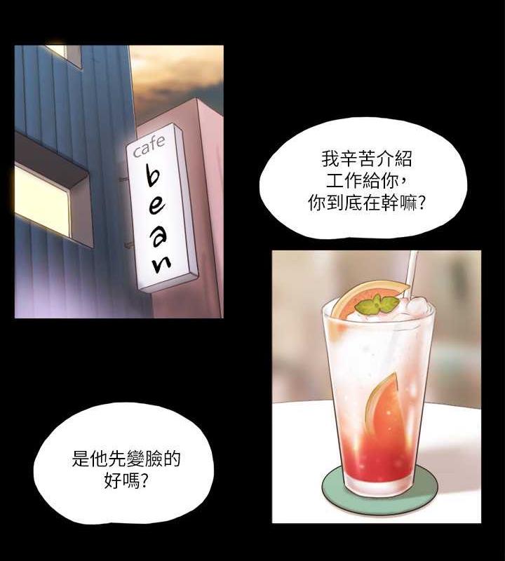 第15话-怎么办?我是不是疯了?! - 第41.jpg页