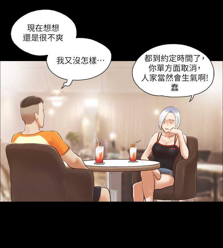 第15话-怎么办?我是不是疯了?! - 第42.jpg页