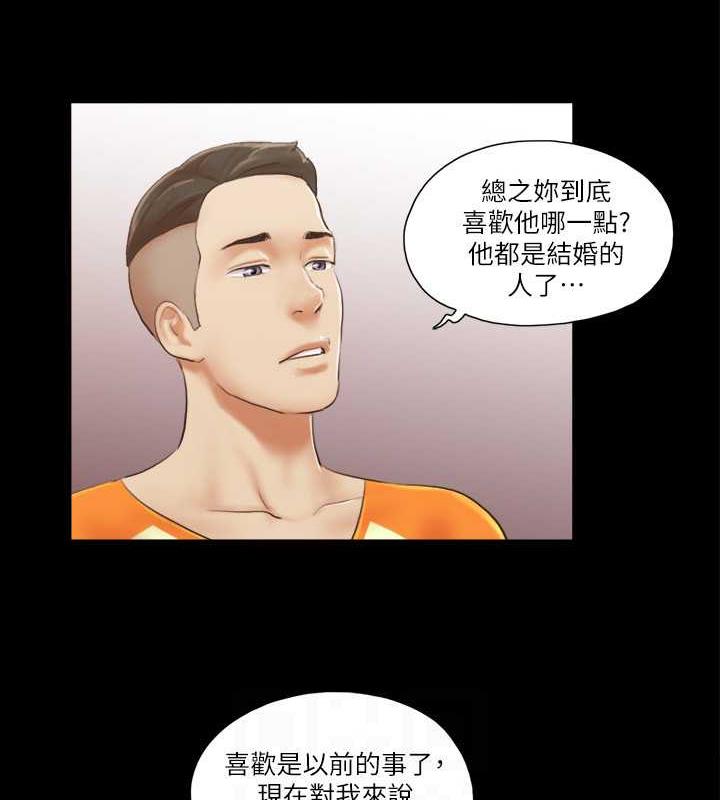 第15话-怎么办?我是不是疯了?! - 第43.jpg页