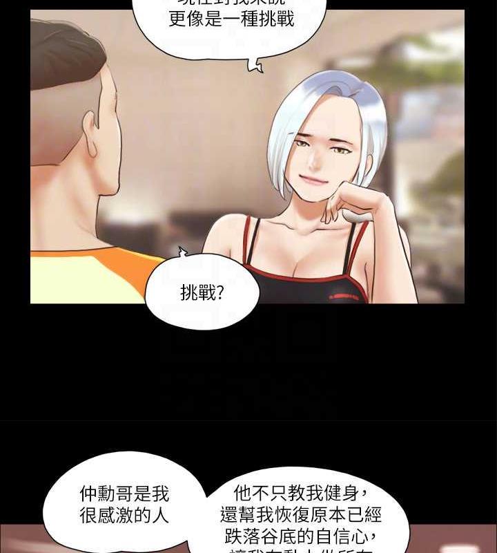 第15话-怎么办?我是不是疯了?! - 第44.jpg页