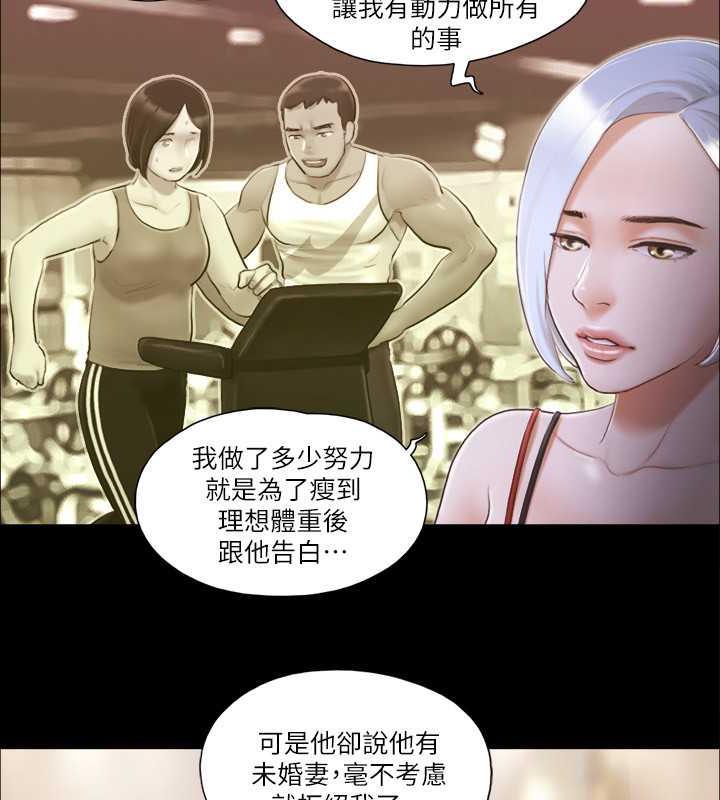 第15话-怎么办?我是不是疯了?! - 第45.jpg页