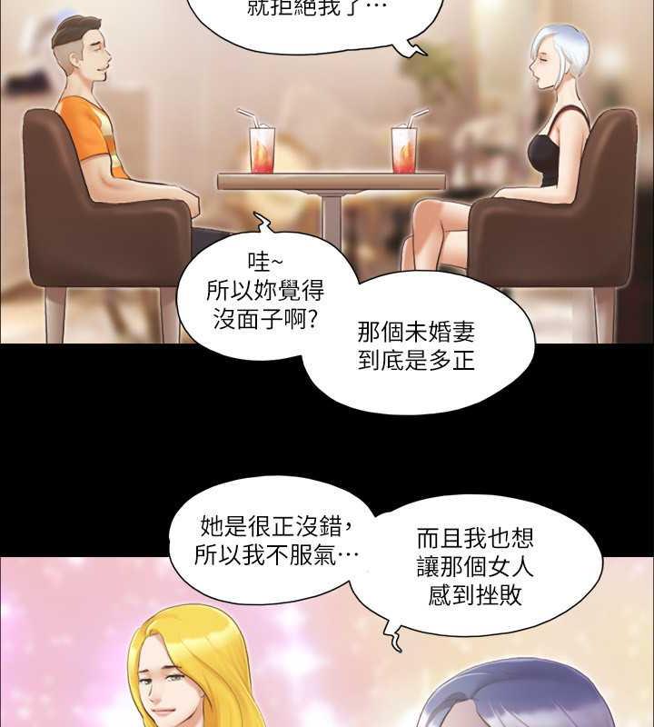 第15话-怎么办?我是不是疯了?! - 第46.jpg页