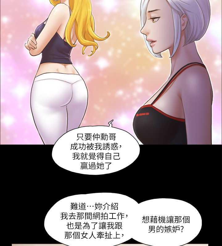第15话-怎么办?我是不是疯了?! - 第47.jpg页