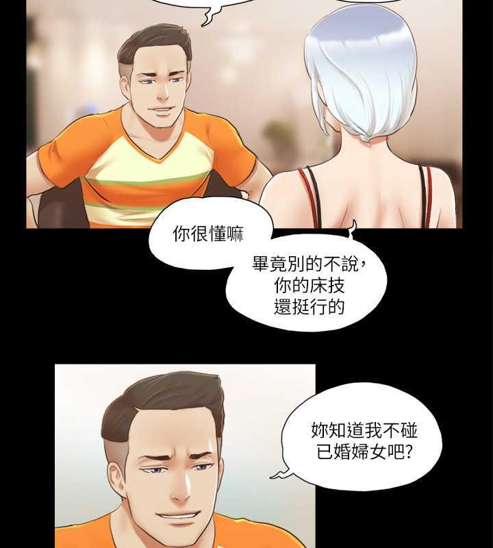 第15话-怎么办?我是不是疯了?! - 第48.jpg页
