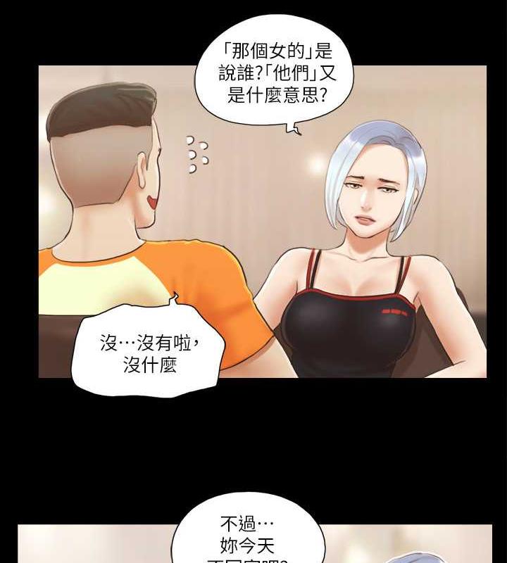 第15话-怎么办?我是不是疯了?! - 第51.jpg页