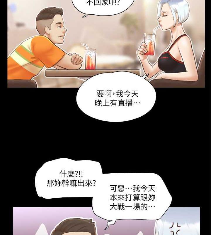第15话-怎么办?我是不是疯了?! - 第52.jpg页