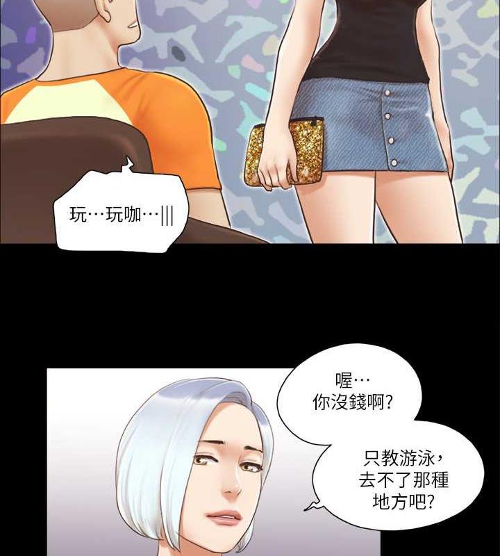 第15话-怎么办?我是不是疯了?! - 第54.jpg页