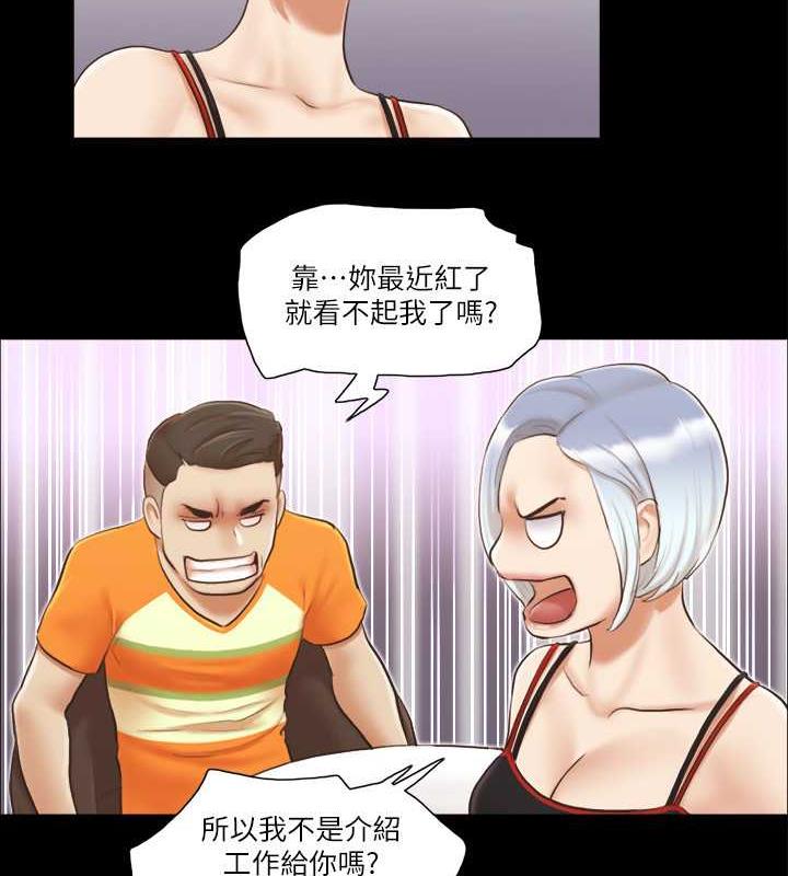 第15话-怎么办?我是不是疯了?! - 第55.jpg页
