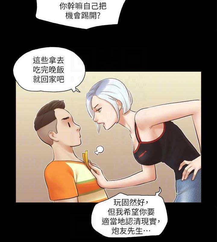 第15话-怎么办?我是不是疯了?! - 第56.jpg页
