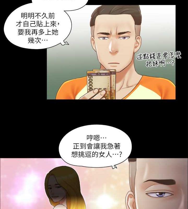 第15话-怎么办?我是不是疯了?! - 第58.jpg页
