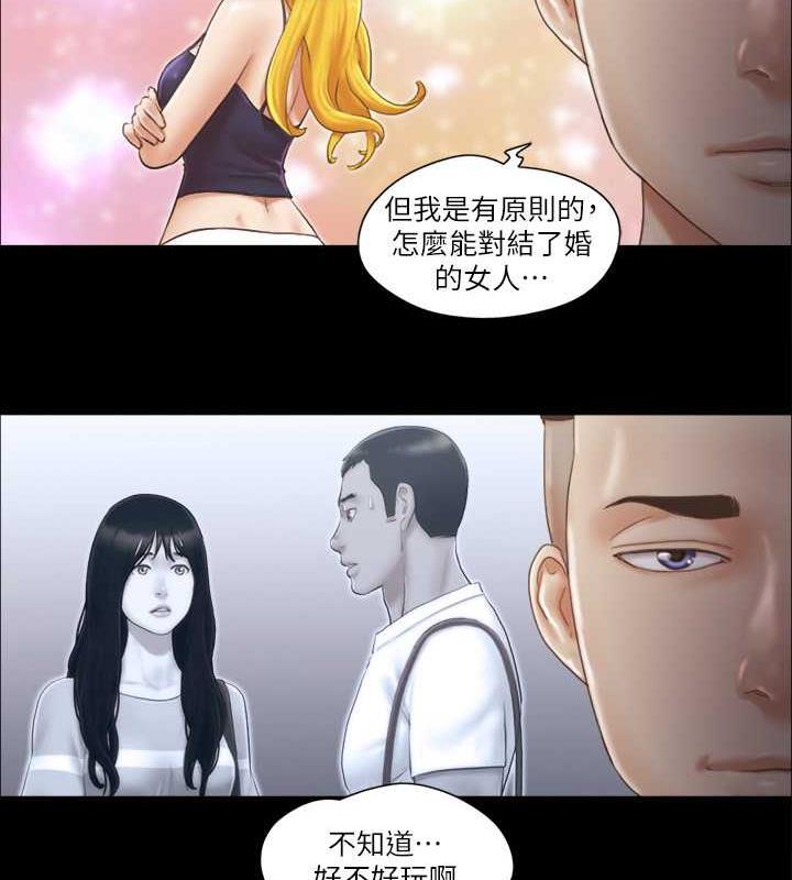 第15话-怎么办?我是不是疯了?! - 第59.jpg页