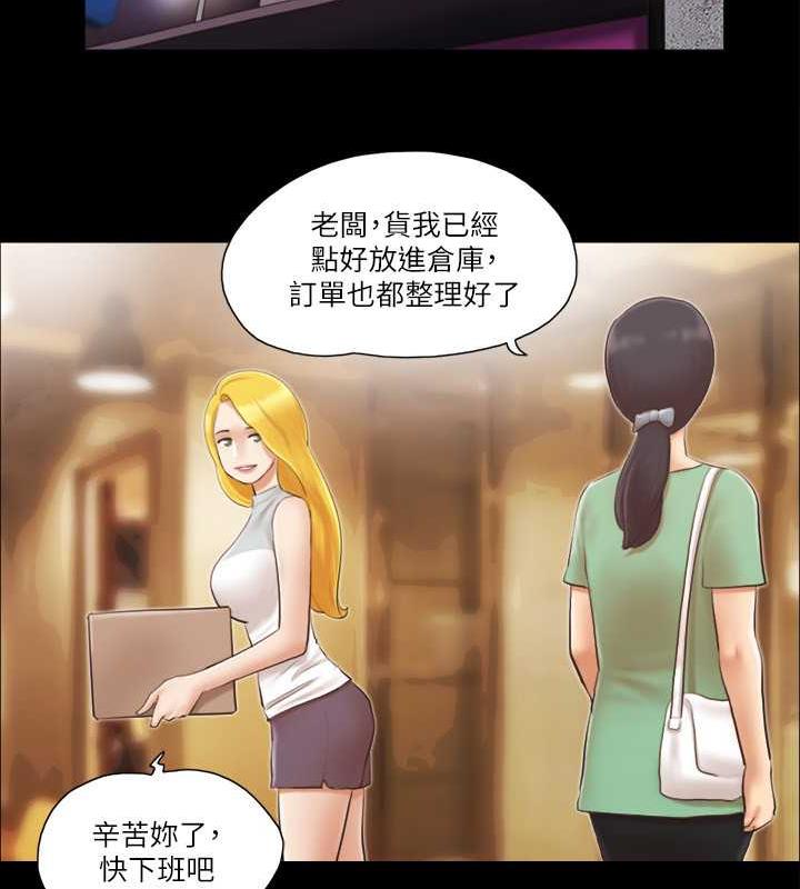 第15话-怎么办?我是不是疯了?! - 第64.jpg页