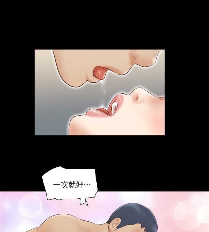 第16话-跟我做我就保守秘密 - 第1.jpg页