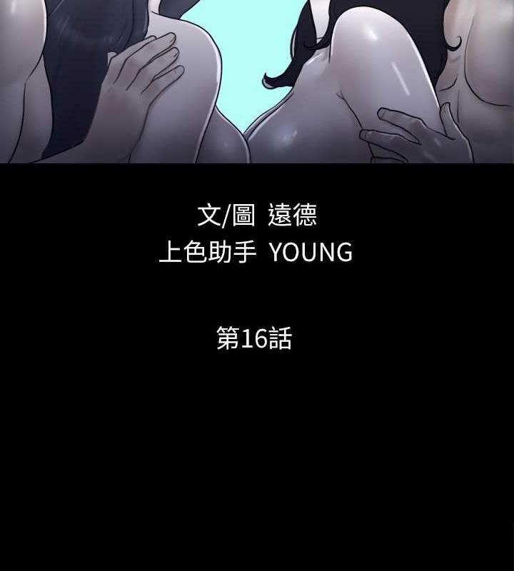 第16话-跟我做我就保守秘密 - 第8.jpg页