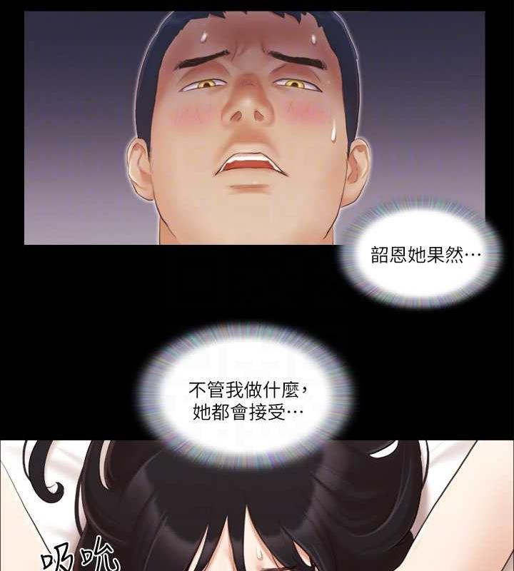 第16话-跟我做我就保守秘密 - 第30.jpg页