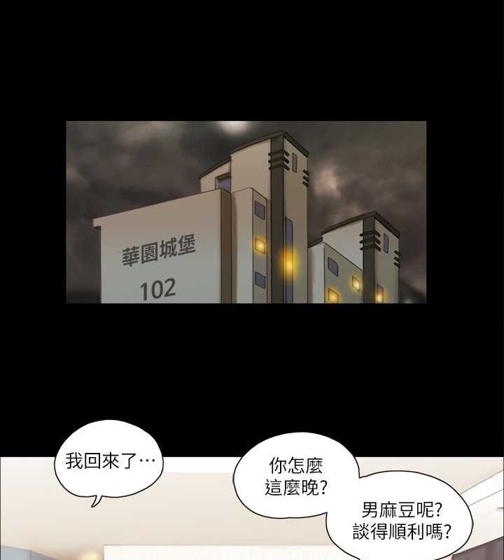 第16话-跟我做我就保守秘密 - 第41.jpg页