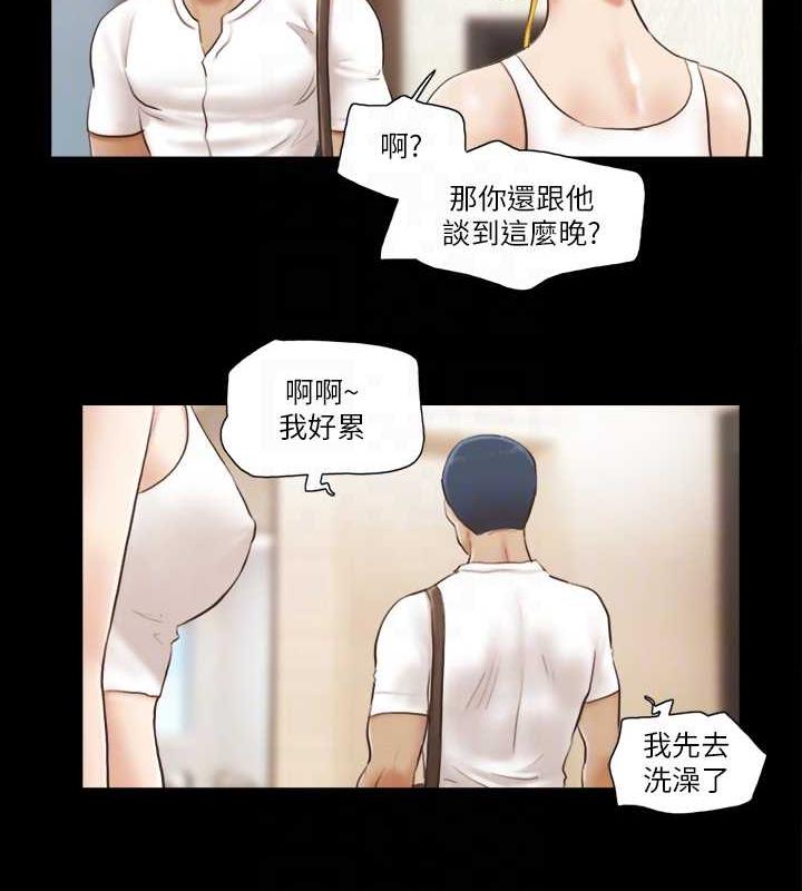 第16话-跟我做我就保守秘密 - 第43.jpg页