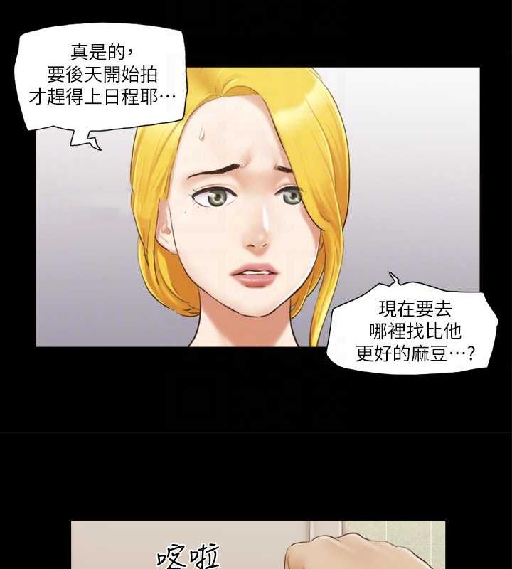 第16话-跟我做我就保守秘密 - 第44.jpg页