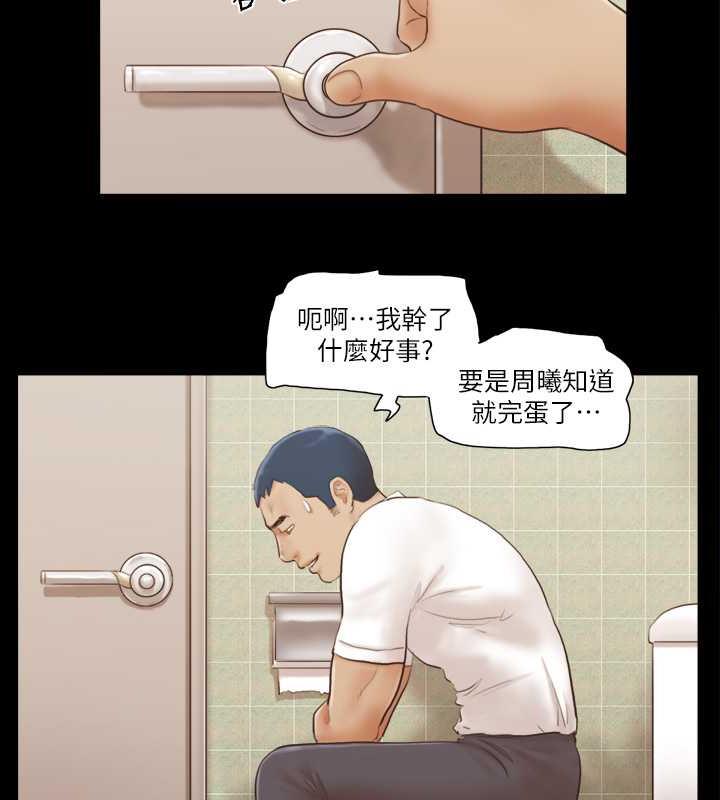 第16话-跟我做我就保守秘密 - 第45.jpg页