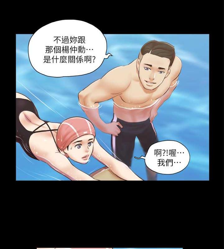 第16话-跟我做我就保守秘密 - 第53.jpg页
