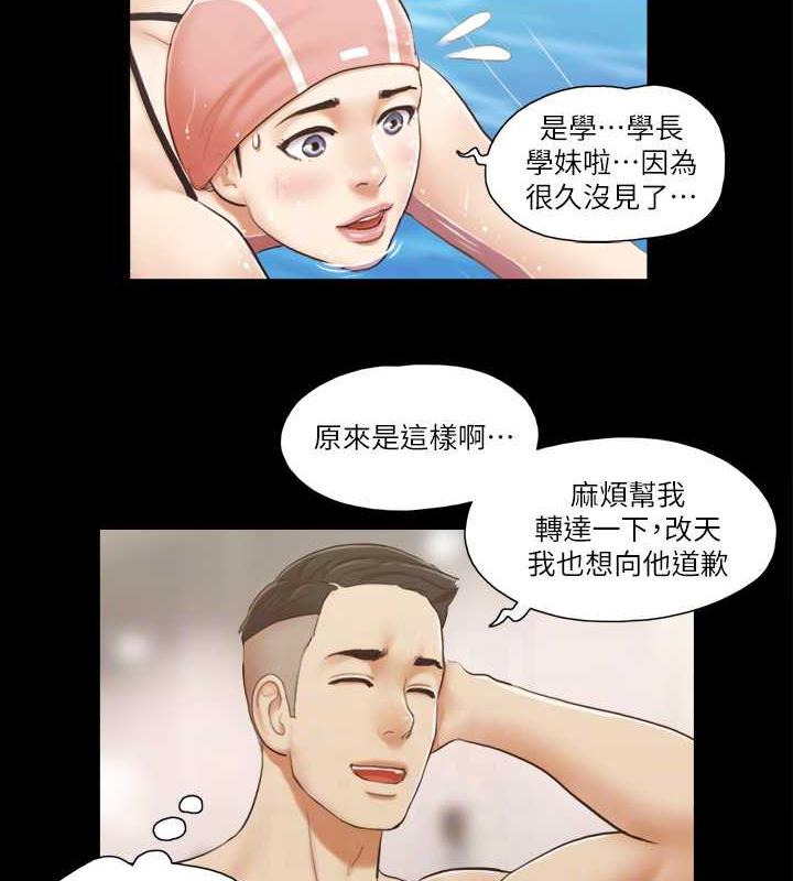 第16话-跟我做我就保守秘密 - 第54.jpg页