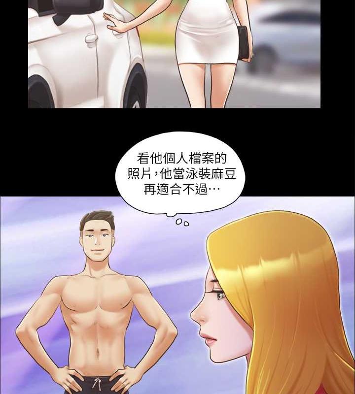 第17话-你们两个睡了吗? - 第2.jpg页