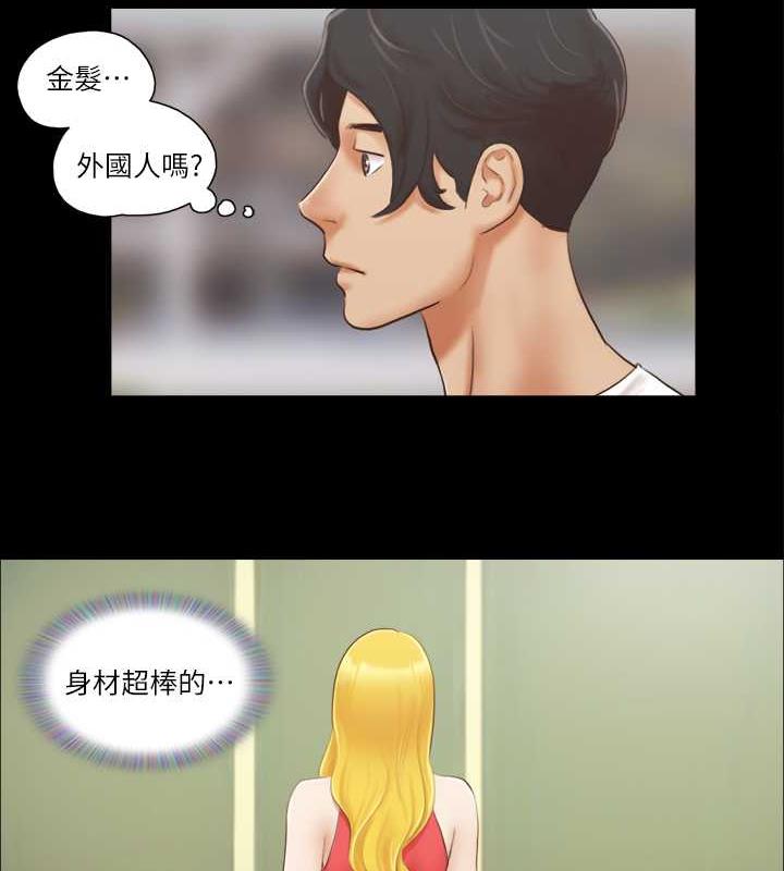 第17话-你们两个睡了吗? - 第4.jpg页