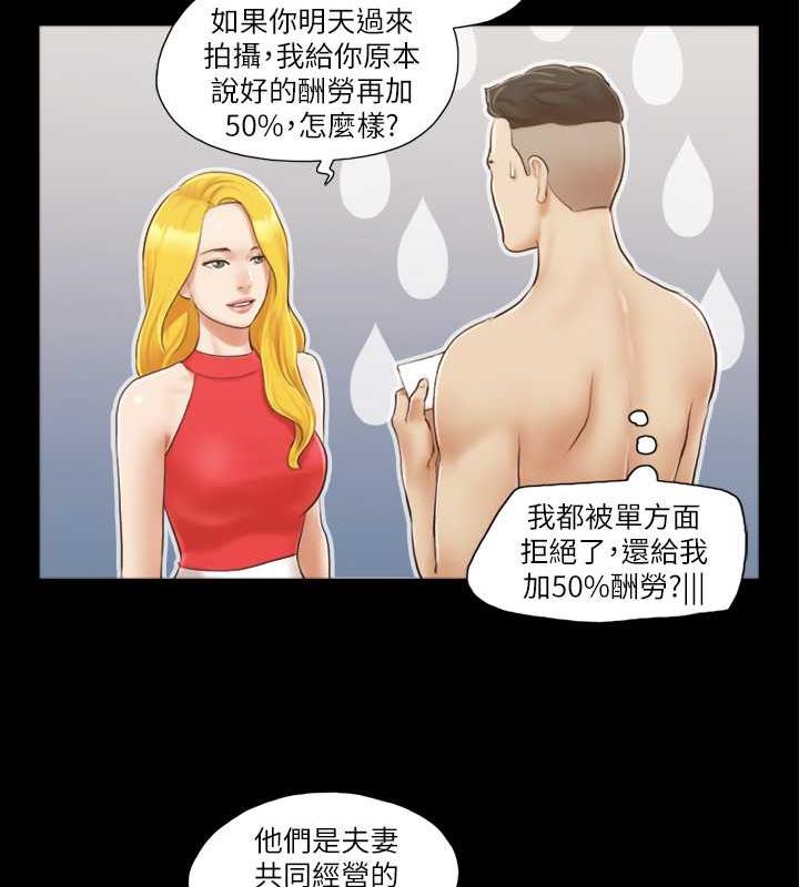 第17话-你们两个睡了吗? - 第16.jpg页