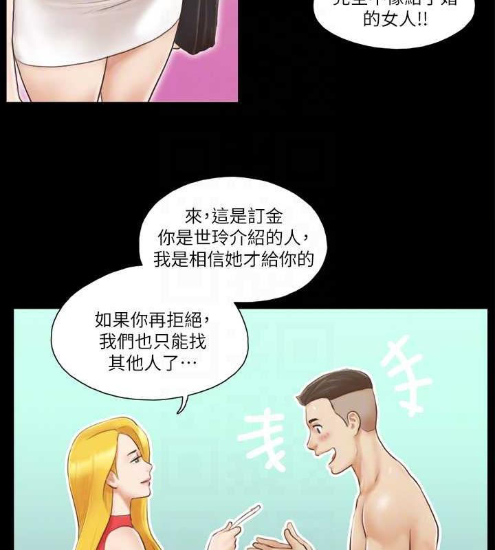 第17话-你们两个睡了吗? - 第18.jpg页
