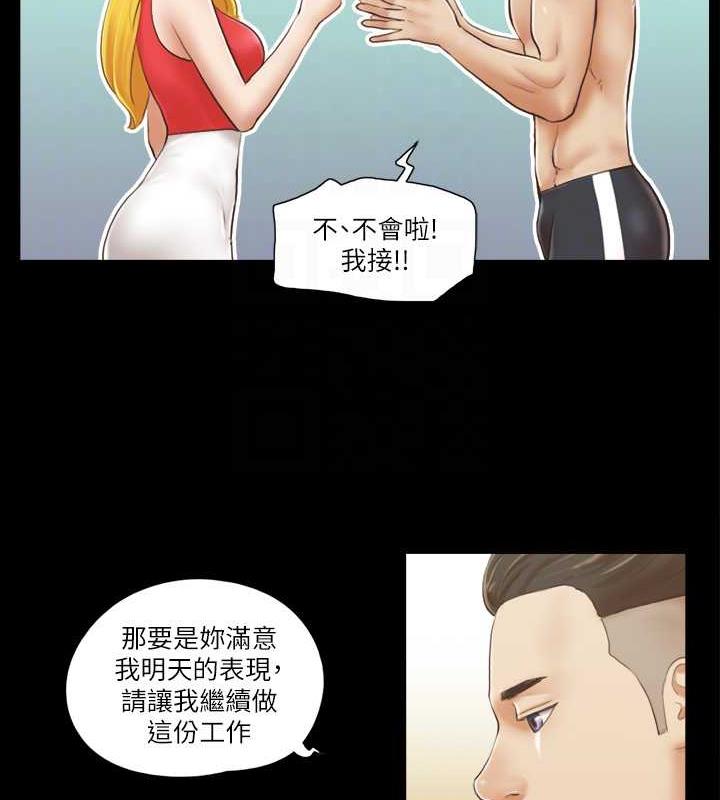 第17话-你们两个睡了吗? - 第19.jpg页
