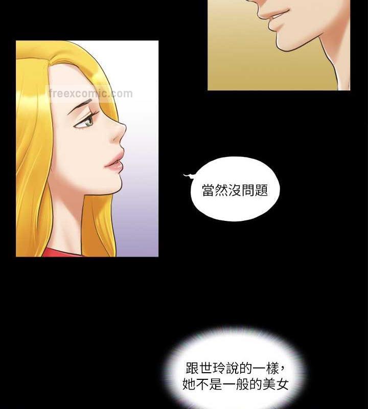 第17话-你们两个睡了吗? - 第20.jpg页