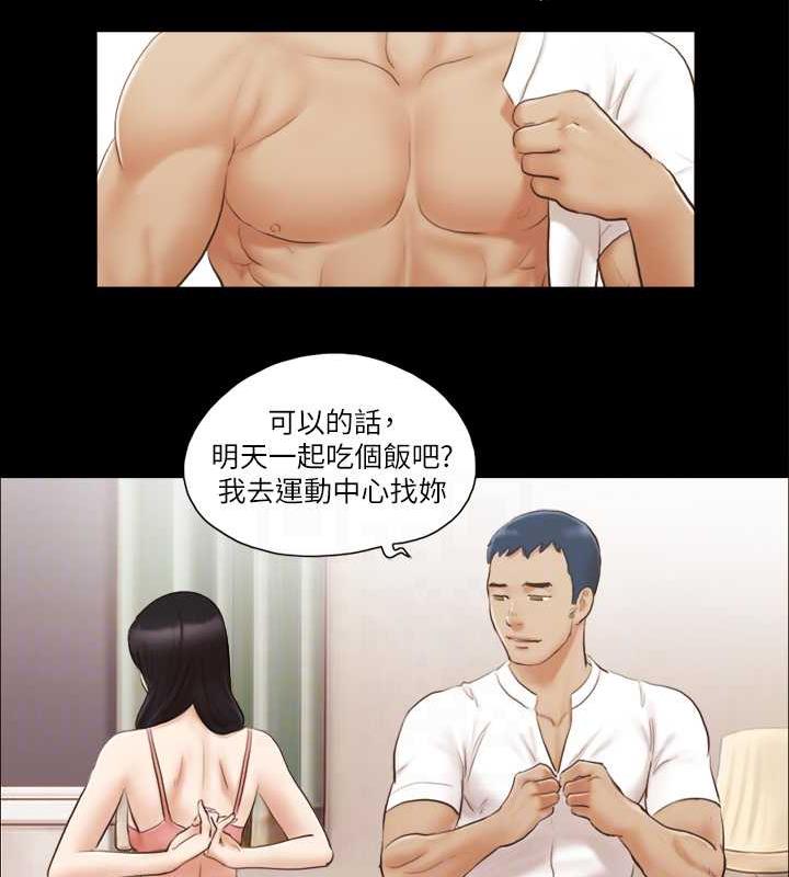 第17话-你们两个睡了吗? - 第29.jpg页