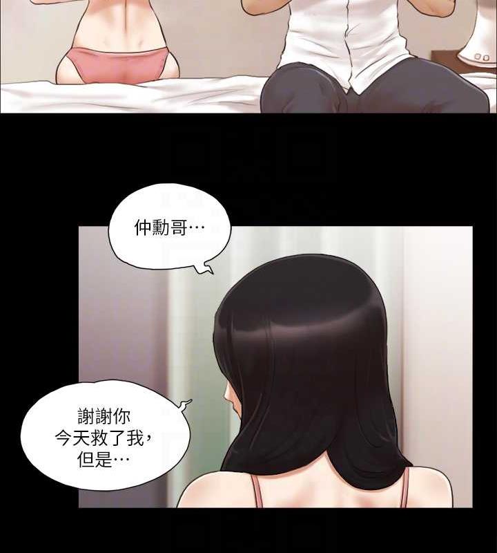 第17话-你们两个睡了吗? - 第30.jpg页
