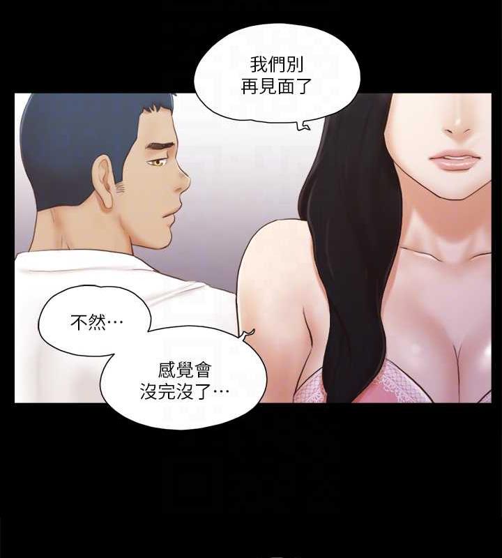 第17话-你们两个睡了吗? - 第31.jpg页