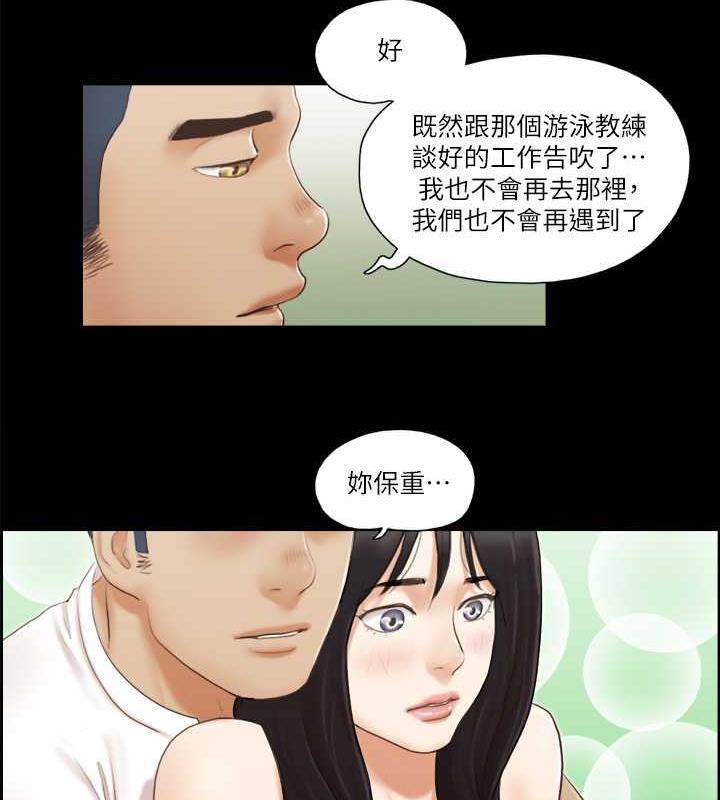 第17话-你们两个睡了吗? - 第32.jpg页