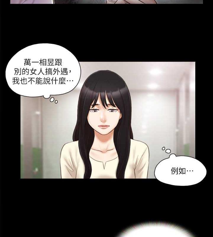 第17话-你们两个睡了吗? - 第34.jpg页