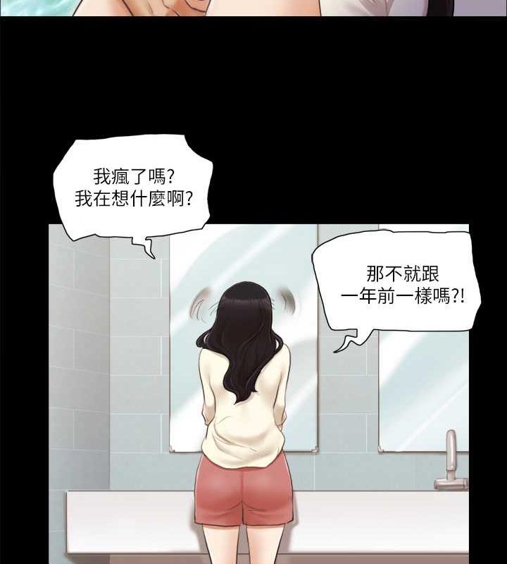 第17话-你们两个睡了吗? - 第36.jpg页
