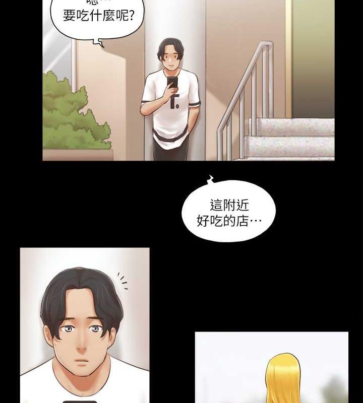 第17话-你们两个睡了吗? - 第39.jpg页