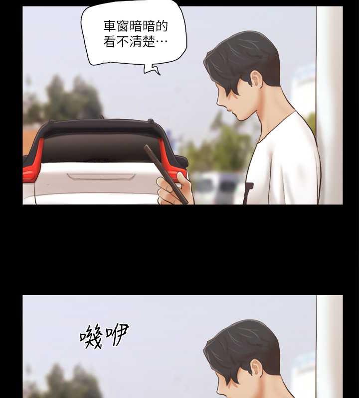 第17话-你们两个睡了吗? - 第45.jpg页