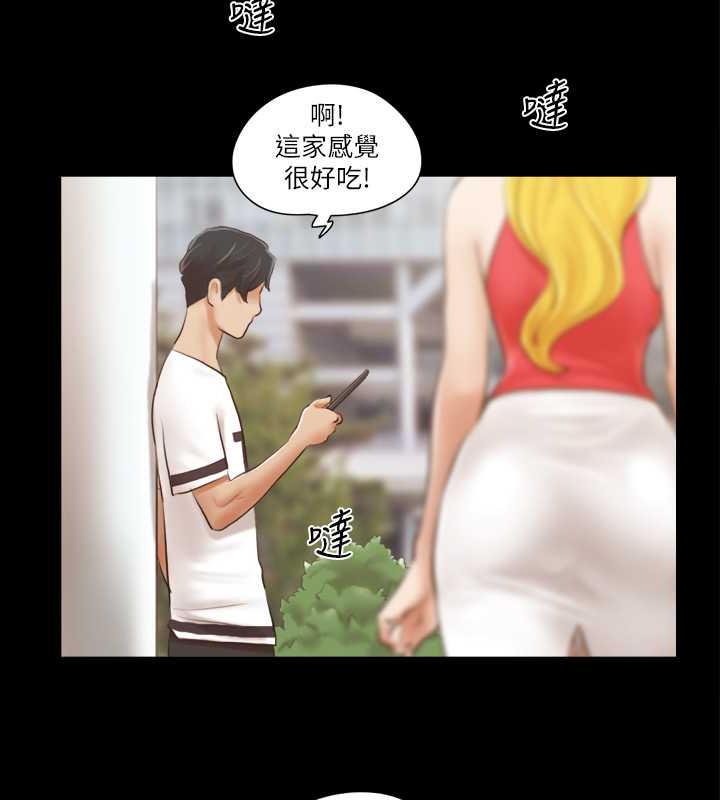 第17话-你们两个睡了吗? - 第47.jpg页