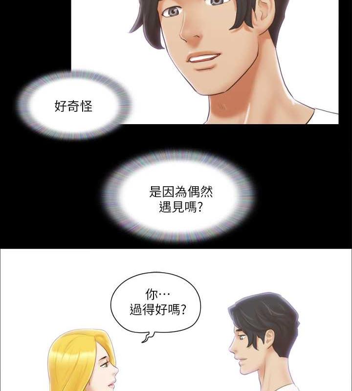 第17话-你们两个睡了吗? - 第52.jpg页