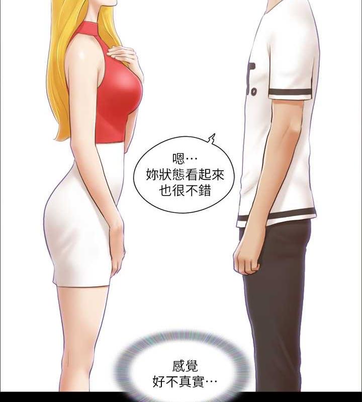 第17话-你们两个睡了吗? - 第53.jpg页